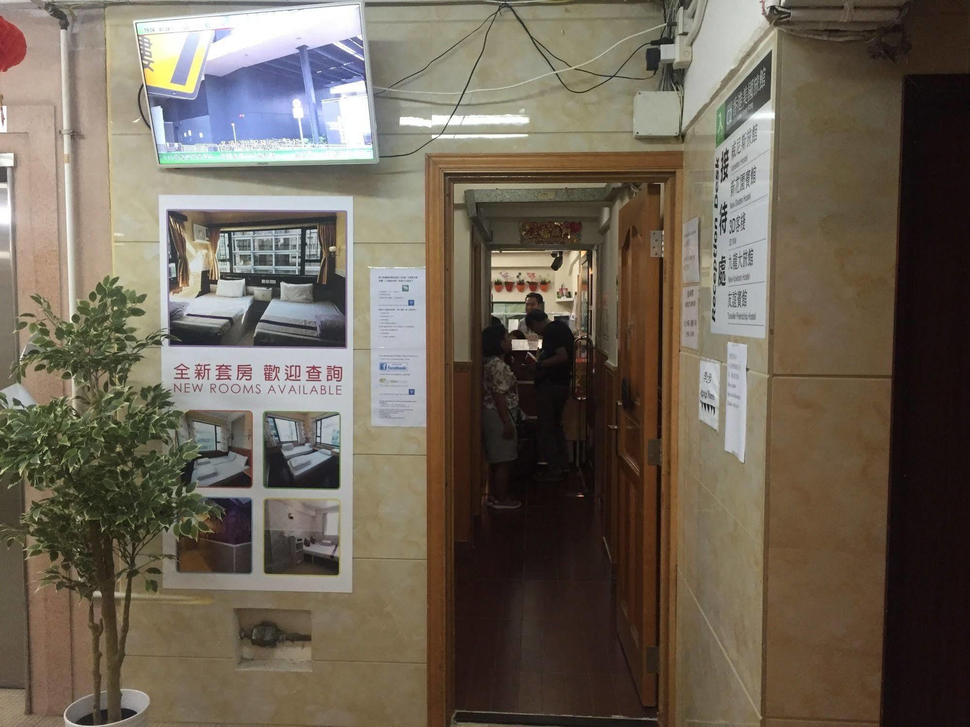 Traveller Friendship Hostel Hong Kong Exterior photo
